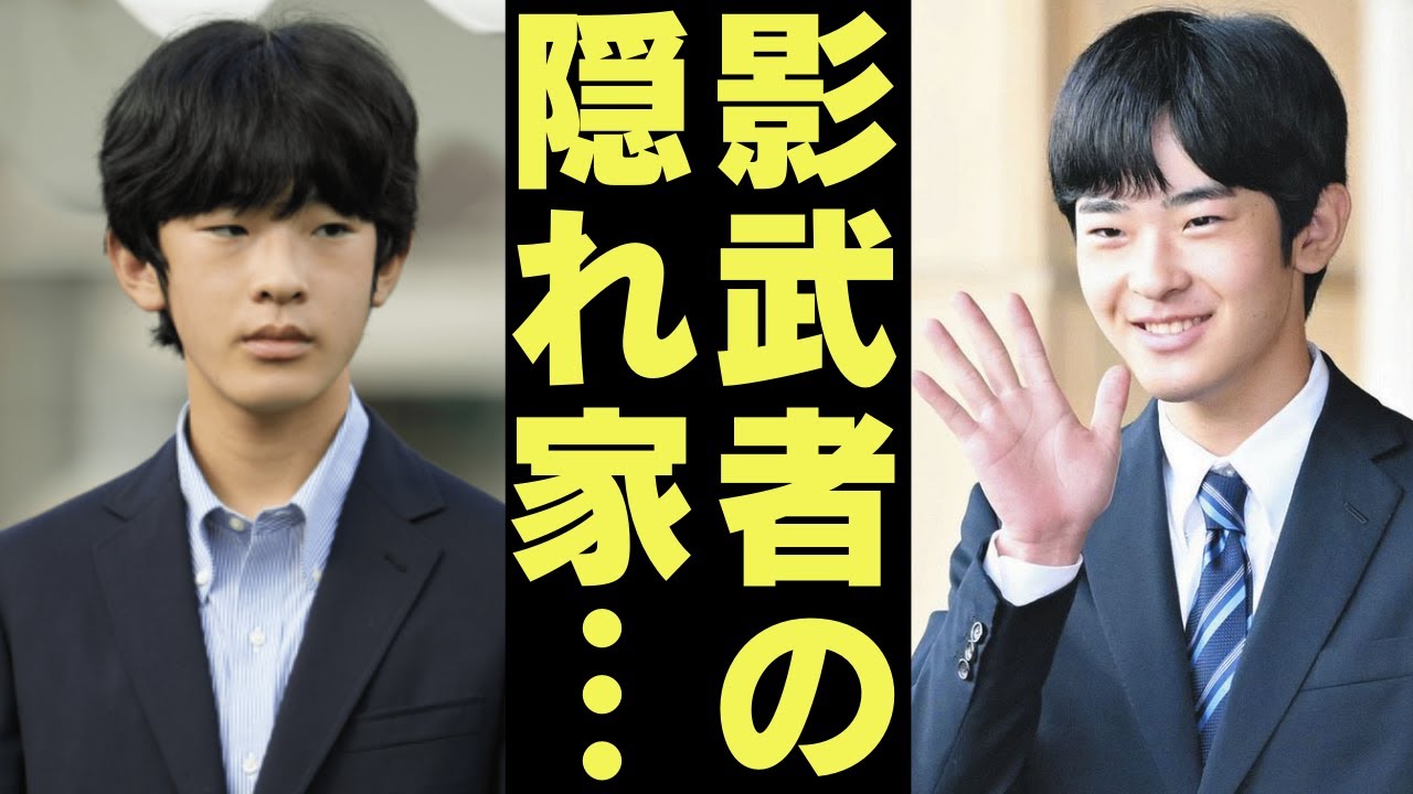 「悠仁さまは一人ではない？」囁かれてきた噂に迫る 赤坂御用地・不可解な目撃情報