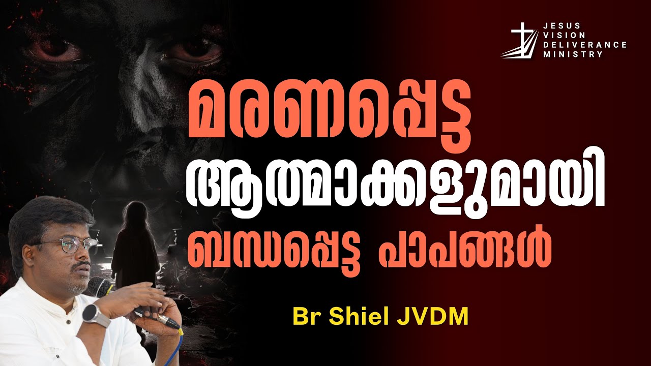 Praise And Worship Live Malayalam | Br Shiel Jesus Vision | JVDM | Worship Songs | LIVE @ 8:30 PM