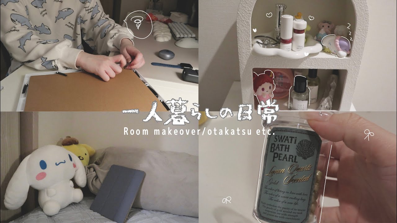 一人暮らしの日常🏠急にいつもしない場所の模様替え掃除スイッチが入った日💭vlog