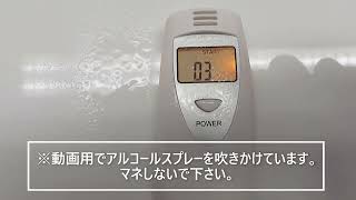 アルコールチェッカー K-249