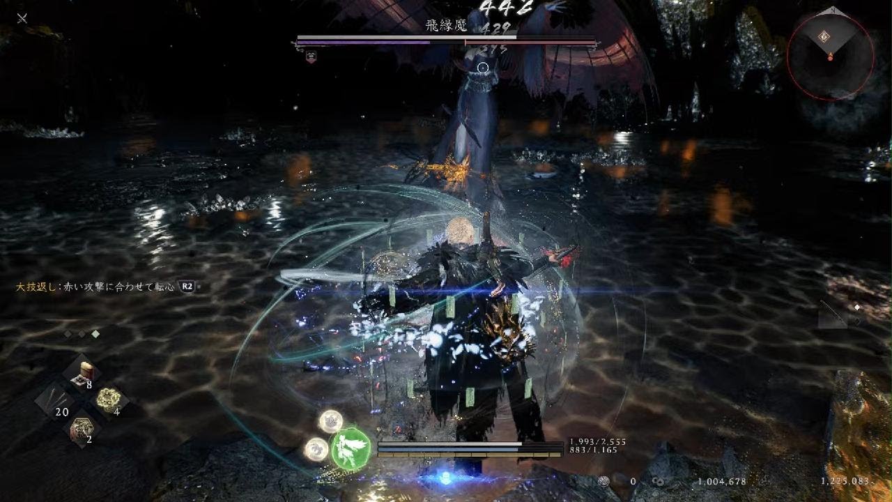 仁王３　飛縁魔