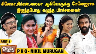 அஜித் கல்யாணத்தில் நான் செய்த முக்கியமான விஷயம்  Journalist & PRO Nikil Murugan | CWC | Part  2