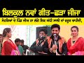 New song    sharif dildar  mandy kalra  chhara jija