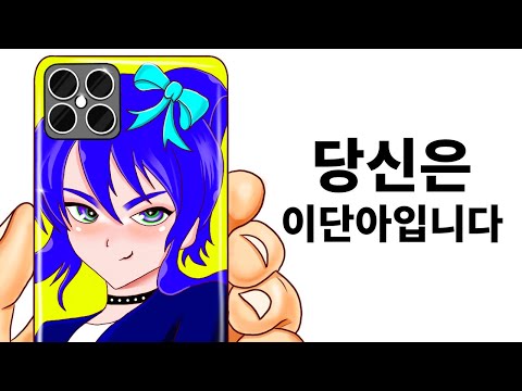 휴대폰 케이스를 보여 주시면 성격을 맞춰 보겠습니다.
