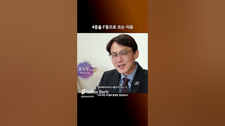 [ENG SUB] Why Use F instead of 4 for the 4th Floor?