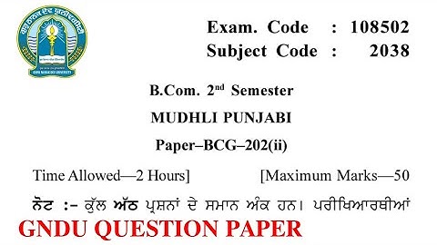 Gndu Bcom 2nd Semester Mudhli Punjabi Question Paper || Bcom 2nd Sem Basic Punjabi Question Paper