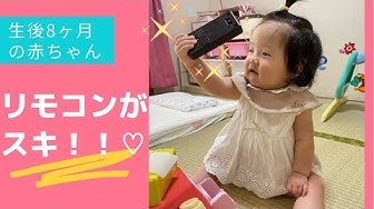 赤ちゃんの日常 Youtube