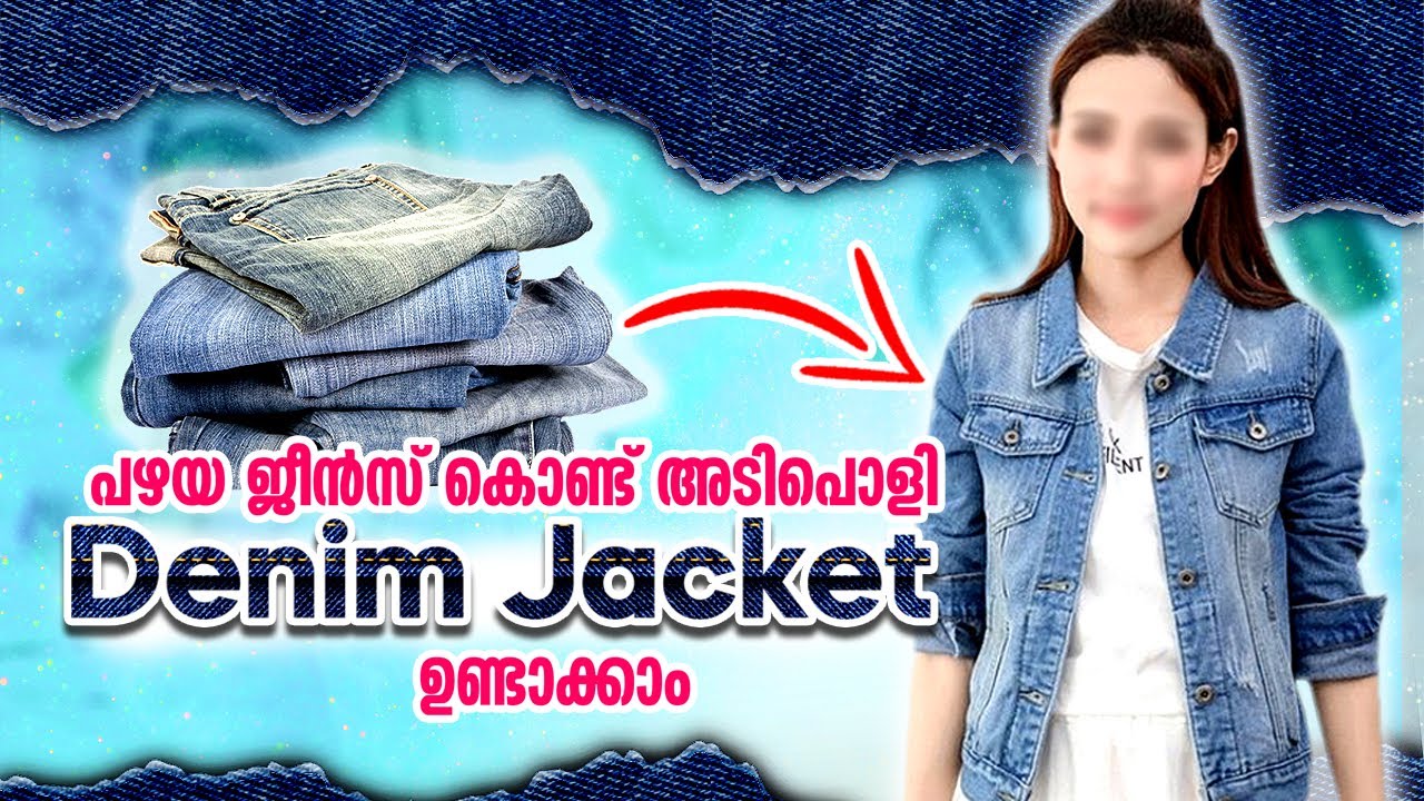 DIY mens's old jeans into full sleeve Jacket/പഴയ jeans കൊണ്ട് ഒരു
