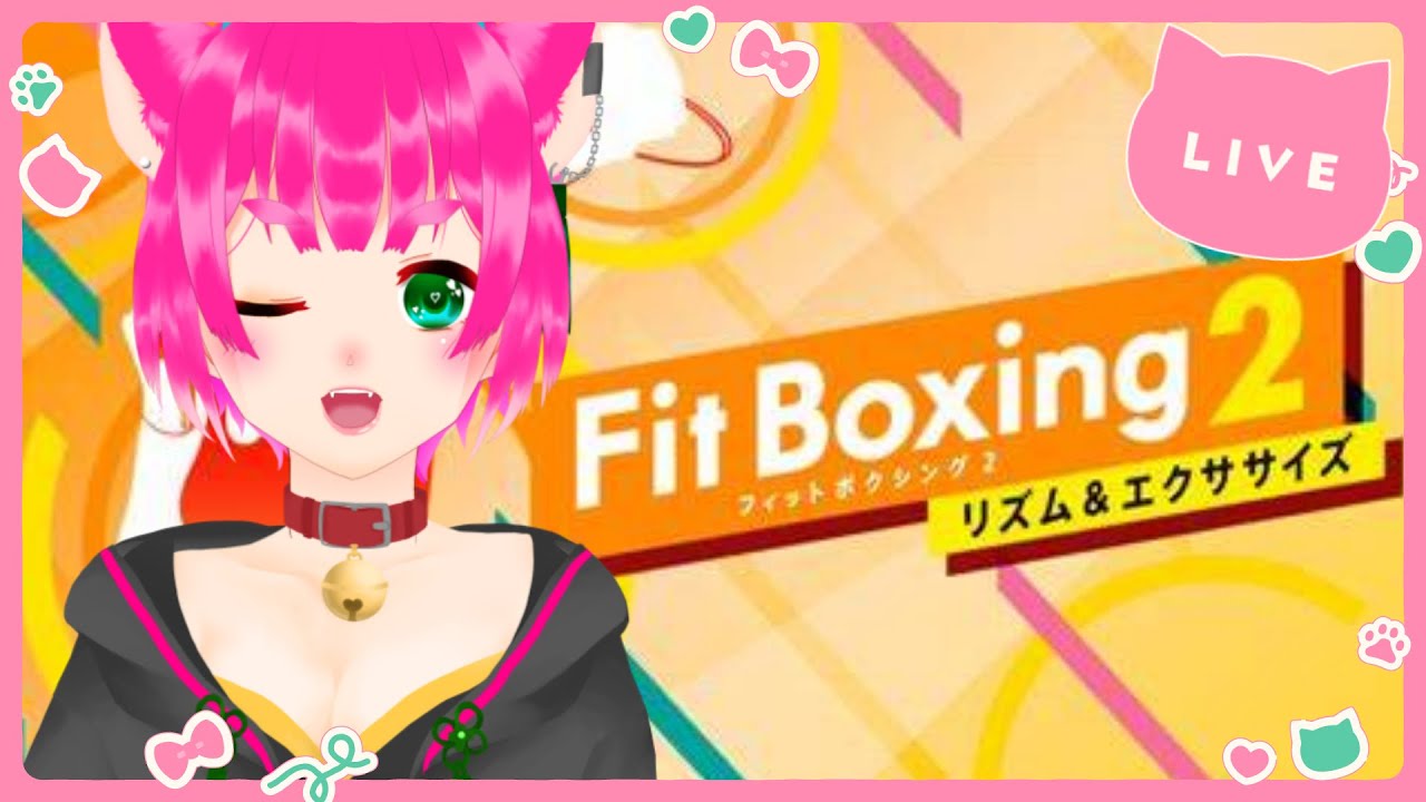 【新品、未開封品】Fit Boxing 2、世界のアソビ大全51