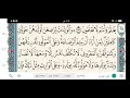 والوالدات برواية ورش