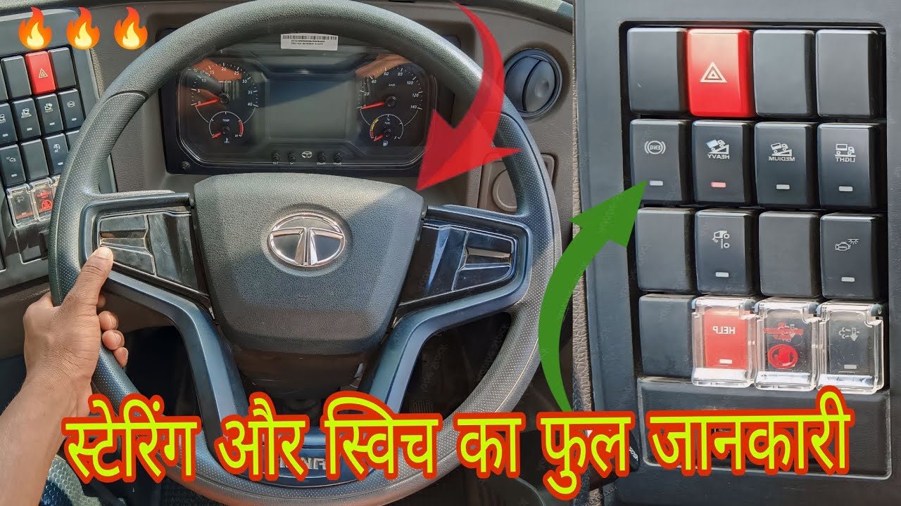Tata Signa New BS6 || स्टेरिंग और Dashboard स्विच का फुल जानकारी||🔥@GaribVlogs10880