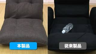 コイルクッション座椅子（フロアチェア・14段階リクライニング・タブレットPC・リモコン収納ポケット付）