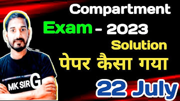 compartment exam 2023,22 july 2023,paper solution,kaisa gaya || live class@mksirg