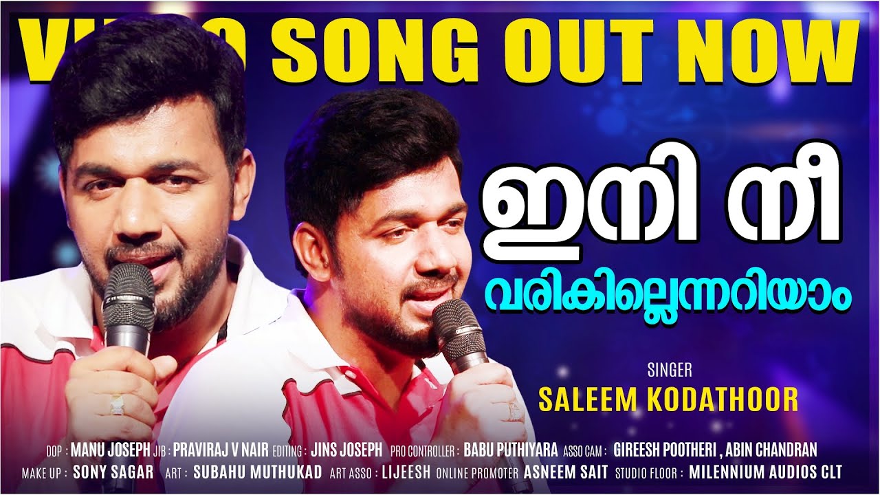 Ini Nee Varikillennariyam Saleem Kodathoor  Badhrul Muneer  Hits  Album Song  Malabar Cafe