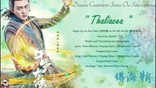 OST. Douluo Continent (2021) || Thaliacea (樽海鞘) by Liu Run Nan (刘润南) & Na Wu Ke Re (那吾克热)|| Videos