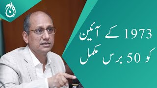 50 years of 1973 constitution - Aaj News