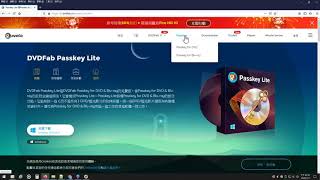 DVDFab Passkey Lite 下載 安裝 設定 使用 移除，能夠解除 DVD / 藍光 Blu-ray 加密防拷保護 #zmarkchang