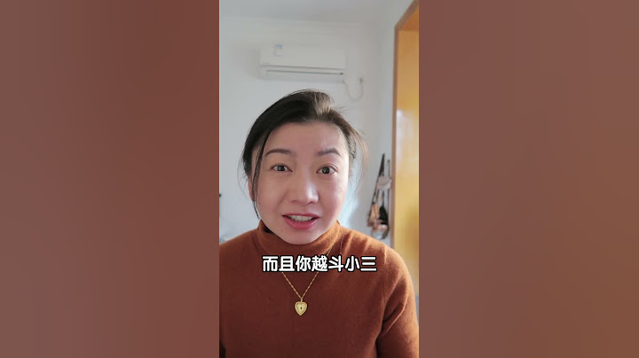 对付小三，你应该这样做！#shorts #小三 #情感 - 天天要闻