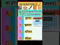 Gk Question ||Gk In Hindi ||Gk Question And Answer ||Gk Quiz || Gk Facts ||Gk By Khan Sir