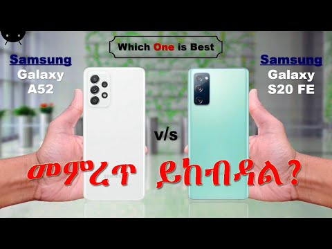 ቪዲዮ: Samsung s20 fe 5g ነው?