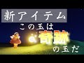 【sky星を紡ぐ子どもたち】奇跡を起こす新アイテム到来！どう使いこなすかはあなた次第！