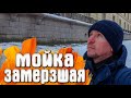 Прогулка по замерзшей Мойке - Санкт-Петербург