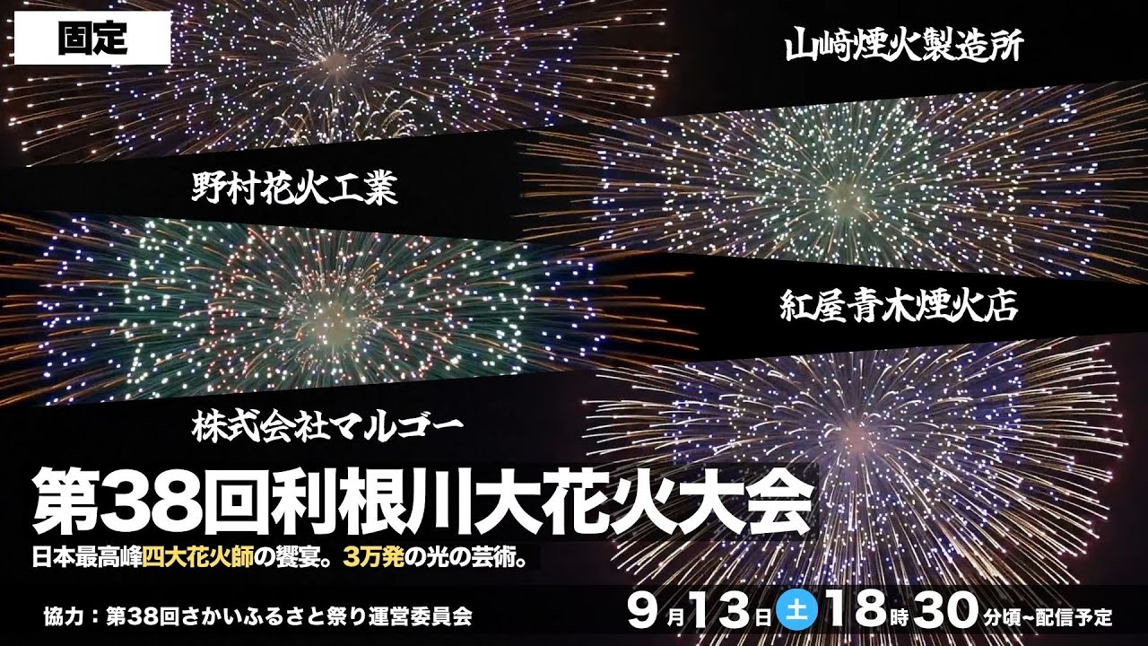 4K生中継】日本最高峰