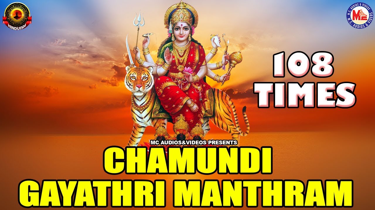 gayathri manthram tamil devotional songs free download