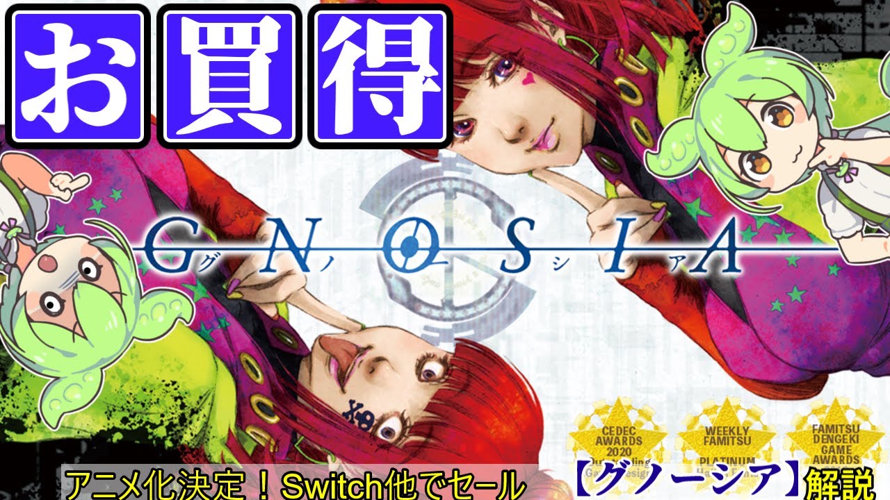 Switch Recommendation] A thorough explanation of the popular anime