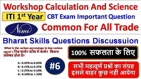 Class 6 Workshop Calculation And Science ITI 1st Year Cbt Exam Important Questions And Answers
