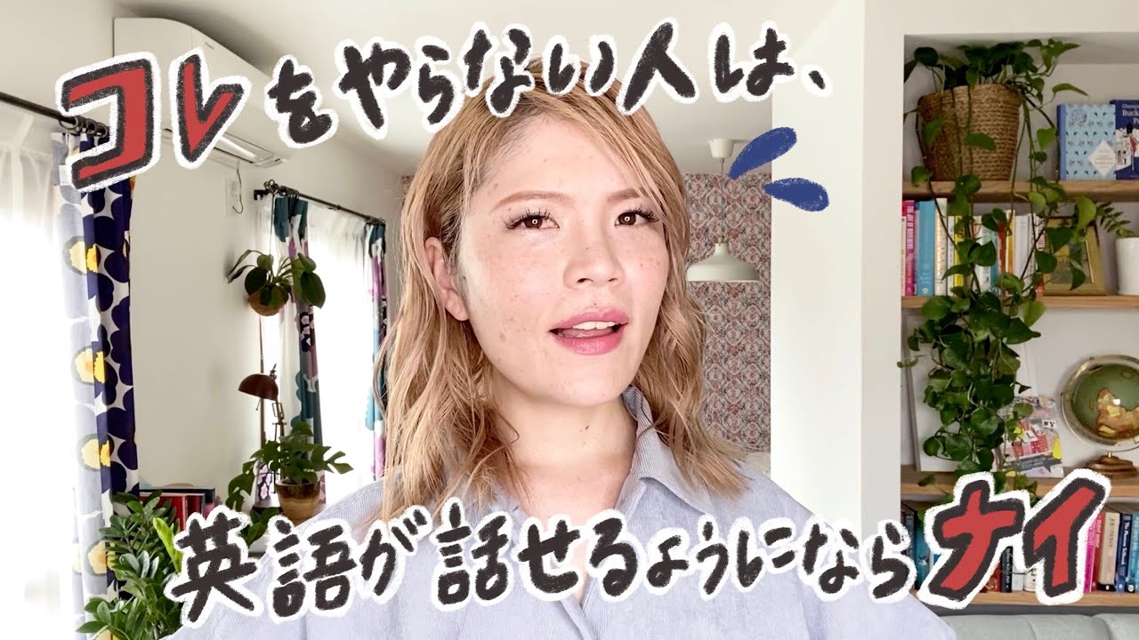 英語がペラペラの人のたったひとつの共通点