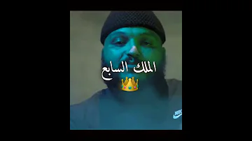 Trap King الملك السابع 