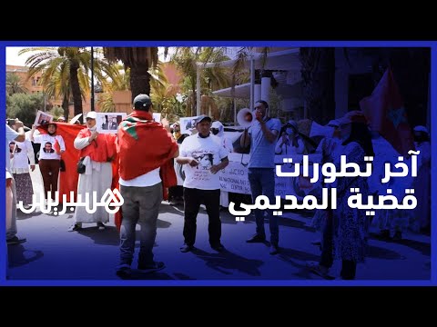 محكمة الاستئناف بمراكش تأجل جلسة محاكمة محمد المديمي وهذه آخر تطورات القضية