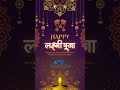 HAPPY DEEPA WALI TO ALL