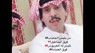 محمد ابن الذيب يسب السعودية : وجاه الرد من الشعب السعودي