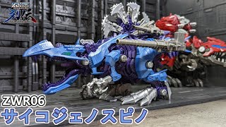 ZOIDS ゾイドワイルド列伝　サイコジェノスピノ　パンツァー　ハンターウルフ