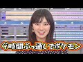 【檜山沙耶】午後3時からポケモン→気付いたら夜の12時【ゲーム廃人】