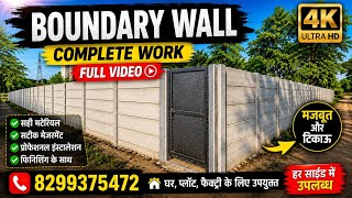 Boundary Wall Ka Aisa Kaam Pehle Kabhi Nahi Dekha Hoga | Start Se End Tak Full Video 🔥