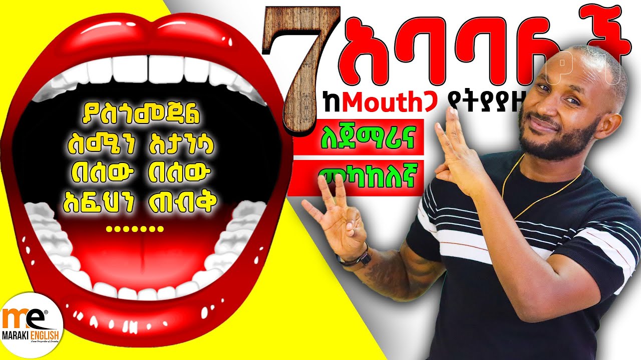 Common expressions you need to know with the word “mouth”