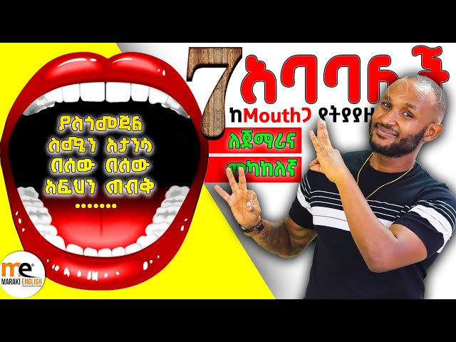 Common expressions you need to know with the word “mouth” class=