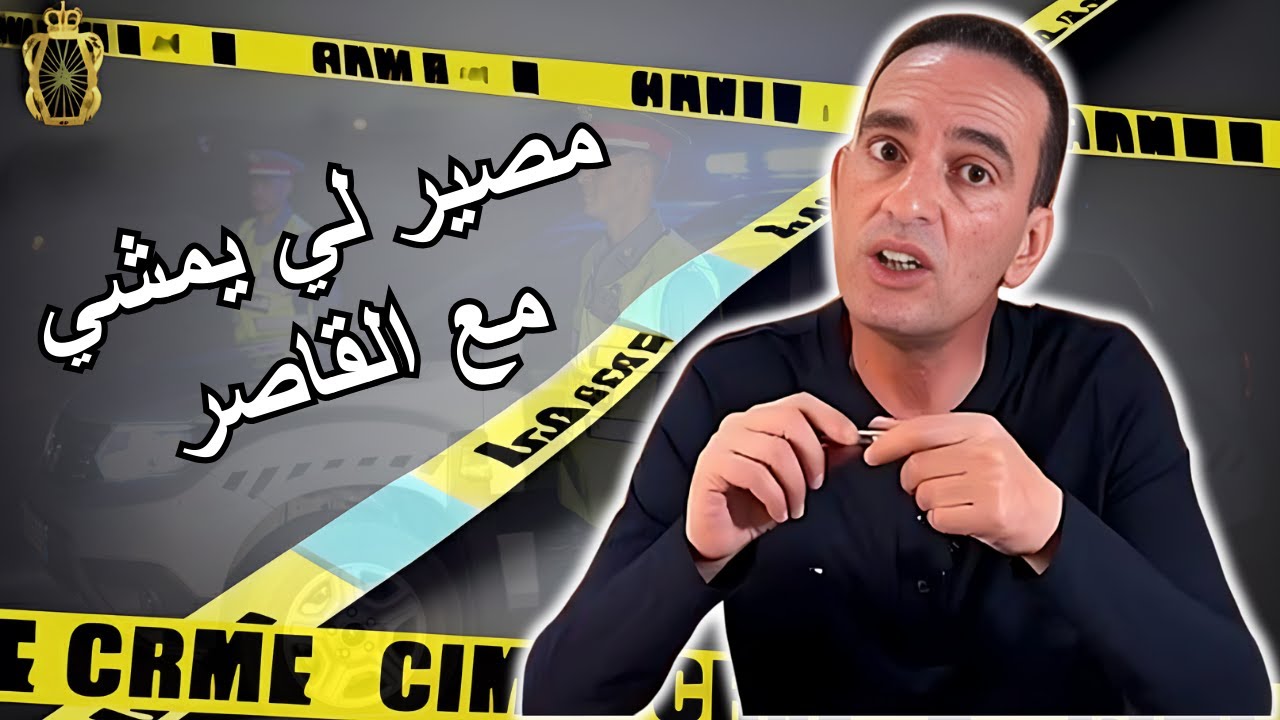 مصير لي كيمشي مع الفتاة القاصر قصة واقعية لاجودان ادريس يحكي قصة مثيرة تستحق المتابعة