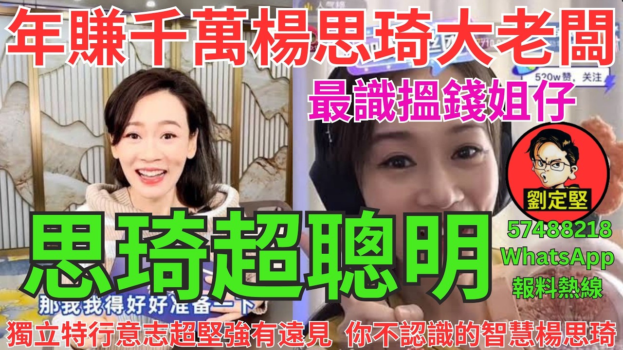 思琦超聰明。娛圈趣系列684