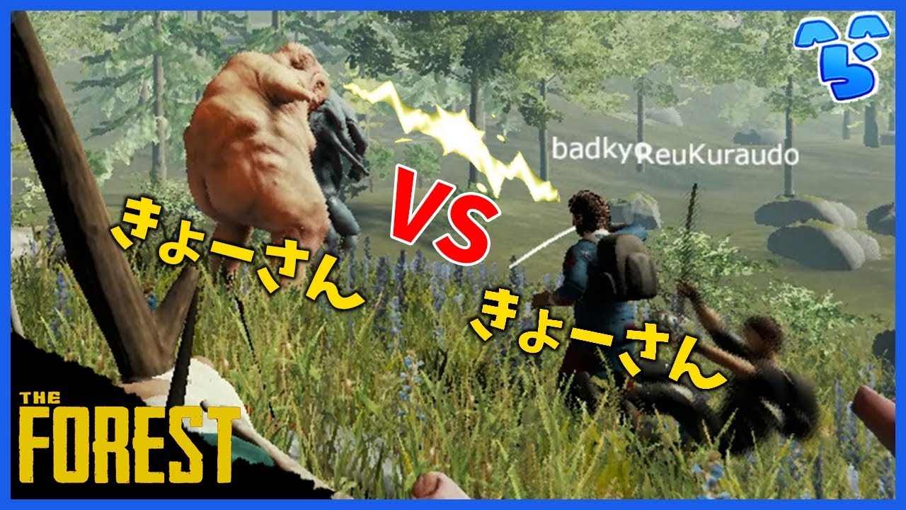 【The Forest】デブ型ボス登場!?本当のデブを見せてやれ!! #12【ら運営】