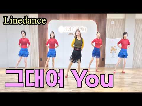 My Dear You Line Dance Choreography