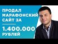 КАК СОЗДАТЬ САЙТ И ЗАРАБАТЫВАТЬ В ИНТЕРНЕТЕ 1.000.000 РУБ/МЕС - КЕЙС - НИКИТА МАЗЛОВ