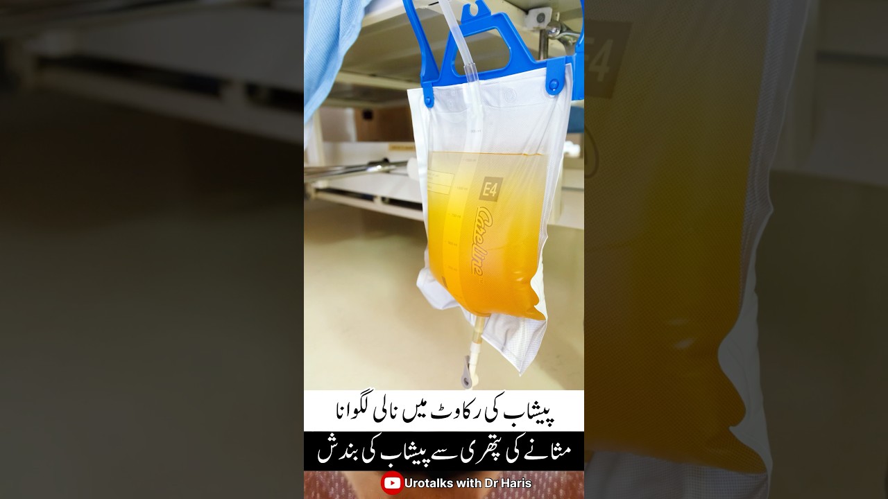 Peshab ki nali aur Pathri 