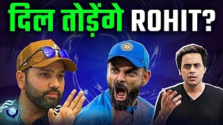 क्या t20 वर्ल्ड कप 2024 नहीं जीत सकती टीम India? | T20 WC | Rj Raunak