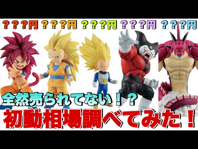 ドラゴンボール ヒーローズ ベジータ 最高グレード 鑑定済み 鳥山明 孫悟空 YouTube