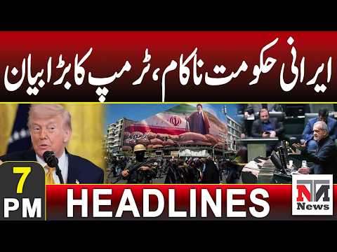 Iranian Government Has Failed | Trump’s Major Statement | 7 PM Headlines | 25 Aug 2026