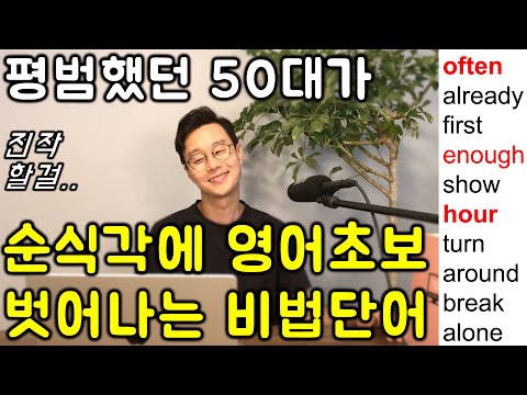 영어단어 <strong>천자문</strong> #3강 _ 한번 배우면 안까먹는다.